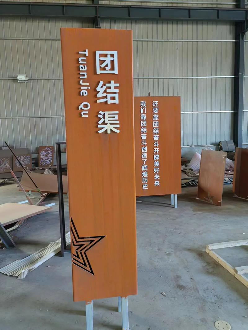 四会耐候钢标识牌